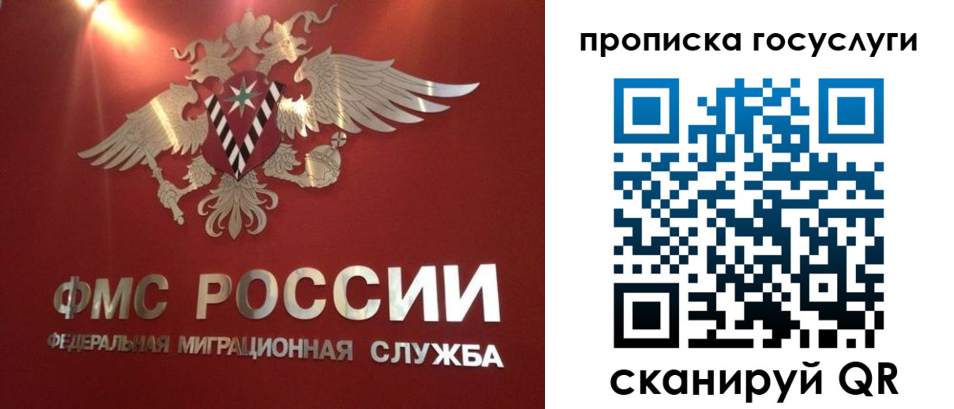 временная регистрация для всех в Красноярском крае