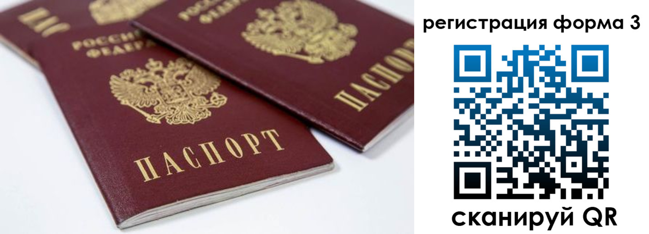 прописка иностранных граждан в Красноярском крае