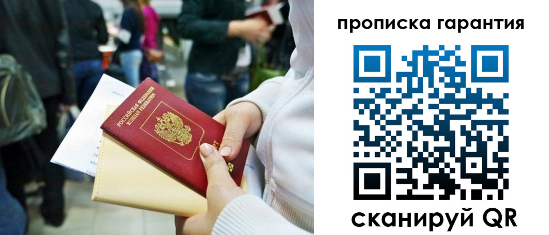 временная регистрация собственник в Красноярском крае