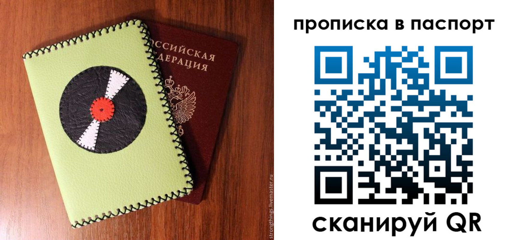временная регистрация адрес в Красноярском крае