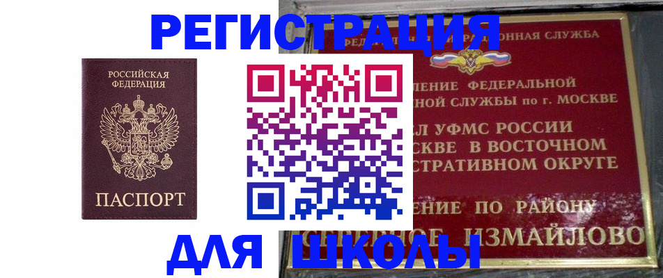 прописка в Красноярском крае