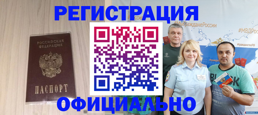 временная регистрация законно в Красноярском крае