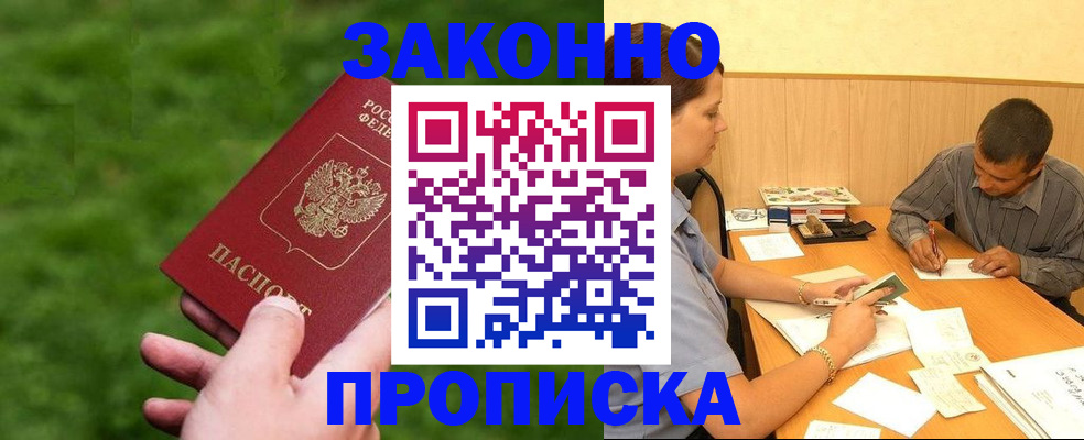 прописка паспорт в Красноярском крае