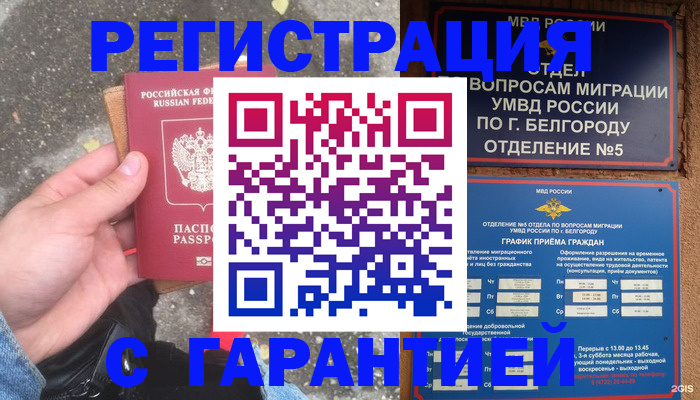 временная регистрация для всех в Красноярском крае