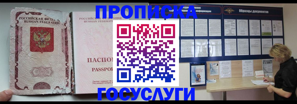 временная регистрация недорого в Красноярском крае