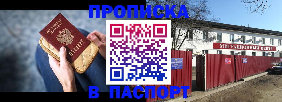 временная регистрация в квартире в Красноярском крае