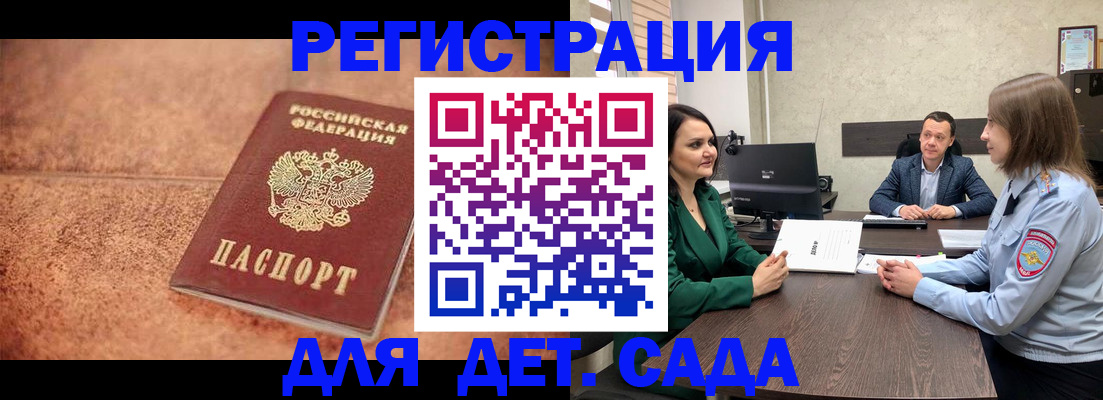 прописка иностранных граждан в Красноярском крае