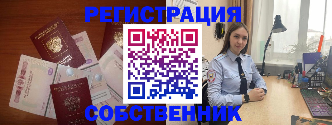 прописка паспорт в Красноярском крае