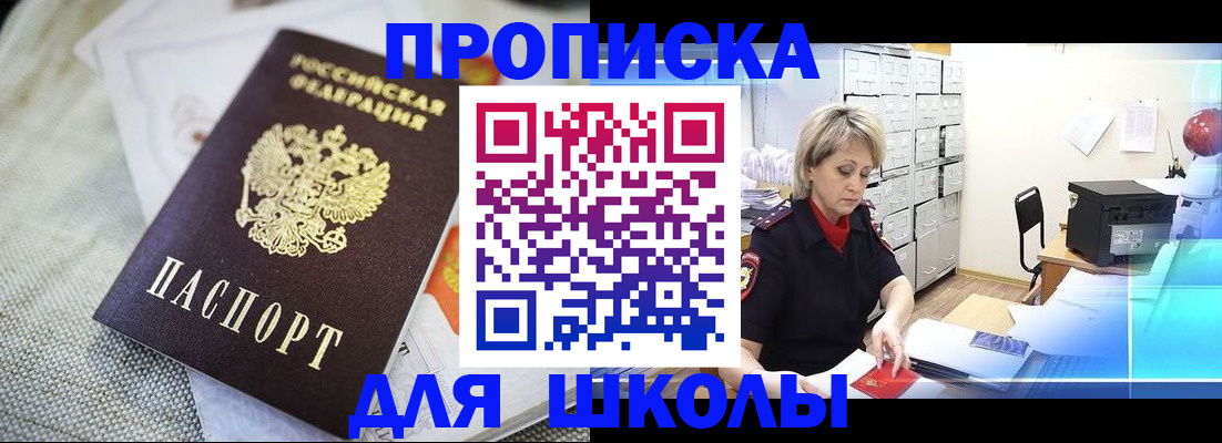 прописка иностранных граждан в Красноярском крае